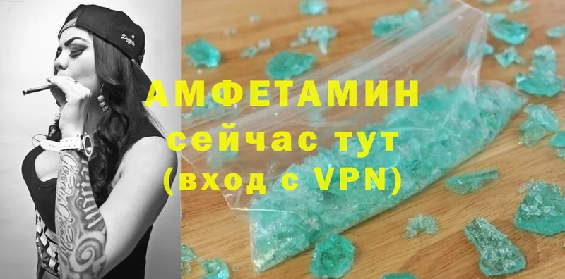 Amphetamine Розовый  Сафоново 