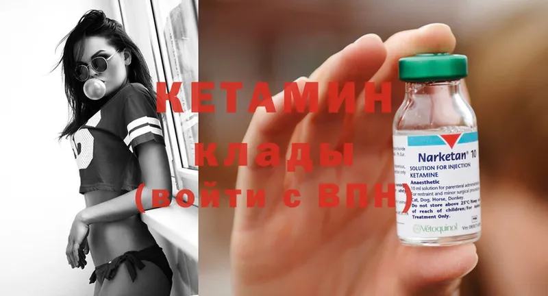 Кетамин ketamine  Сафоново 